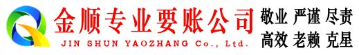 天桥清账公司